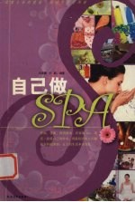 自己做SPA