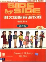 朗文国际英语教程  最新版  教师用书  第4册