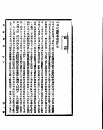 政府公报  第一号  民国二十七年四月十一日