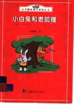 小学生作文大王：300字