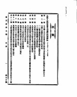 国民政府公报  第95号  民国二十九年十一月六日