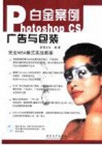 Photoshop CS完全自学手册