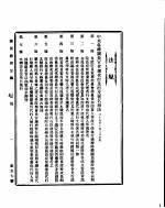 国民政府公报  第57号  民国二十九年八月九日