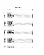 标准集成电路数据手册  集成稳压器