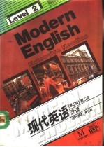 现代英语 第二级 泛读 level 2 Extensive reading