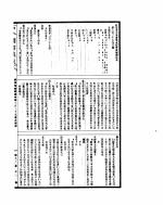 古今图书集成  经济汇编礼仪典  第三百三十五至三百四十八卷