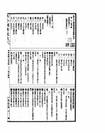 古今图书集成  理学汇编字学典  第二十三至三十四卷