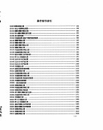 标准集成电路数据手册  音响电路