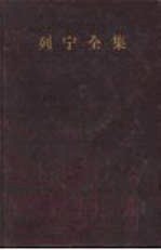 列宁全集  第24卷  1917年4-6月