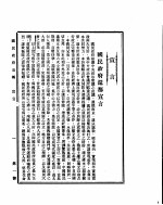 国民政府公报  第1号  民国二十九年四月一日