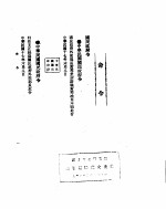 外交部公报  第1卷  第3号  民国十七年七月