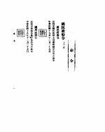 外交部公报  第3卷  第8号  民国十九年十二月