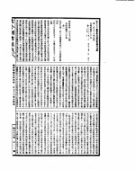 古今图书集成  经济汇编戎政典  第一百七十六至一百八十八卷