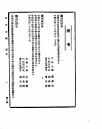 外交公报　第2期　民国29年6月21日