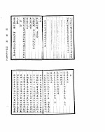 穆宗毅皇帝实录  卷302至卷374