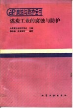 国际岩石力学会议论文选集