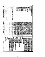 古今图书集成  历象汇编乾象典  第二十四至三十五卷