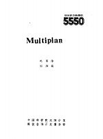 Multiplan