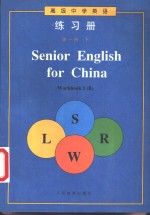 练习册  第1册  下