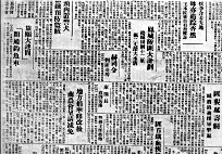 109  盛京时报  1933  上