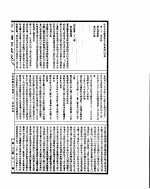 古今图书集成  方舆汇编山川典  第二十二至三十二卷