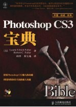 Photoshop CS3宝典