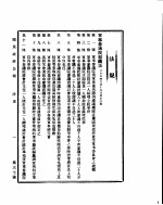 国民政府公报  第37号  民国二十九年六月二十四日