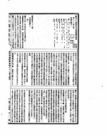 古今图书集成  经济汇编铨衡典  第八十三至九十五卷