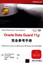 Oracle Data Guard 11g完全参考手册