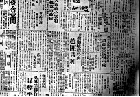 107  盛京时报  1932  上