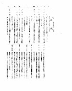 外交部公报  第17卷  第6号  民国三十三年六月