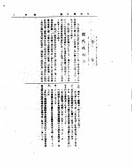 外交部公报  第17卷  第11号  民国三十三年十一月