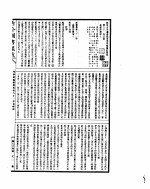 古今图书集成  理学汇编经籍典  第八十一至九十二卷