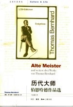 历代大师 伯恩哈德作品选 und Weitere drei Werke von Thomas Bernhard