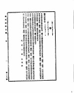 国民政府公报  第29号  民国二十九年六月五日