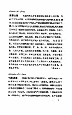 中国大百科全书  军事  18  中国历代军事史分册