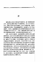 晏阳初全集  第1卷  1919-1937