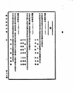 国民政府公报  第97号  民国二十九年十一月十一日