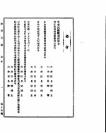 政府公报  第十四号  民国二十七年七月十八日