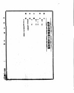 外交公报　第45期　民国30年9月1日