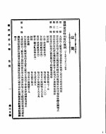 国民政府公报  第35号  民国二十九年六月十九日