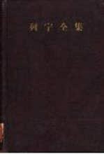 列宁全集  第2卷  1895-1897年