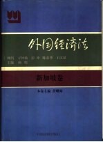 外国经济法  新加坡卷