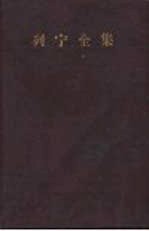 列宁全集  第35卷  1912年2月-1922年12月