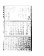 古今图书集成  明伦汇编官常典  第八十三至九十四卷