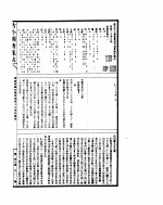 古今图书集成  明伦汇编宫闱典  第四十五至五十五卷