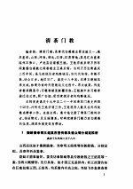 清代档案史料丛编（三）