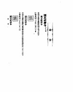 外交部公报  第3卷  第11号  民国二十年  三月