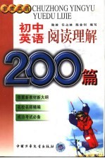 初中英语阅读理解200篇