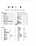 化学工程手册  干燥